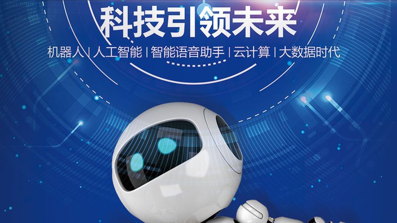 科技公司加盟流程：关键步骤与注意事项**